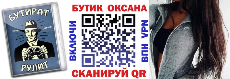 как найти закладки  Семикаракорск  Бутират GHB 
